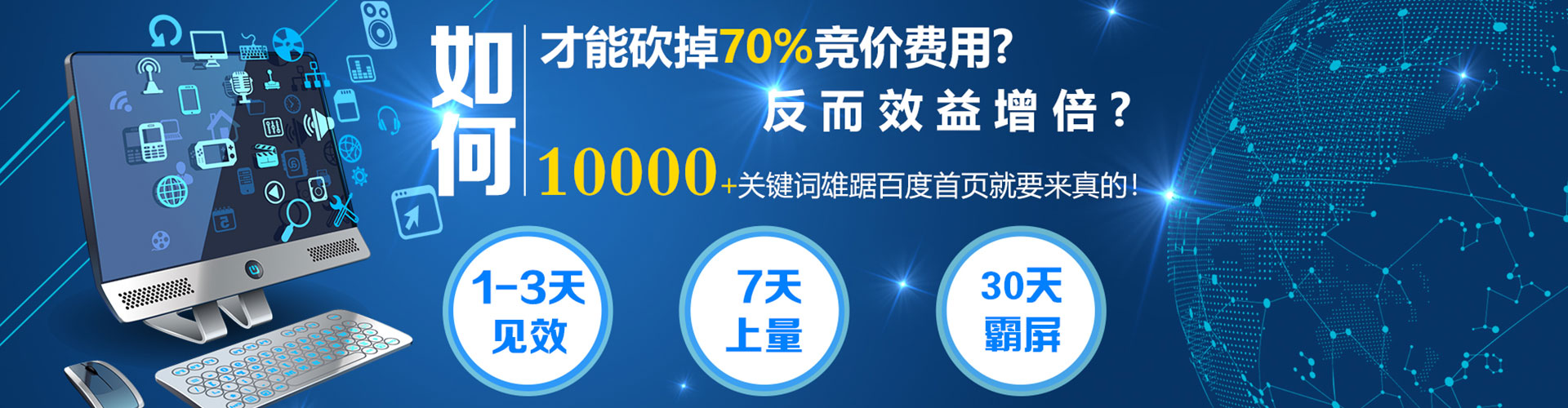 重庆百度信息流