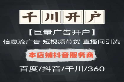 百度推广服务费如何帮助传统企业转型